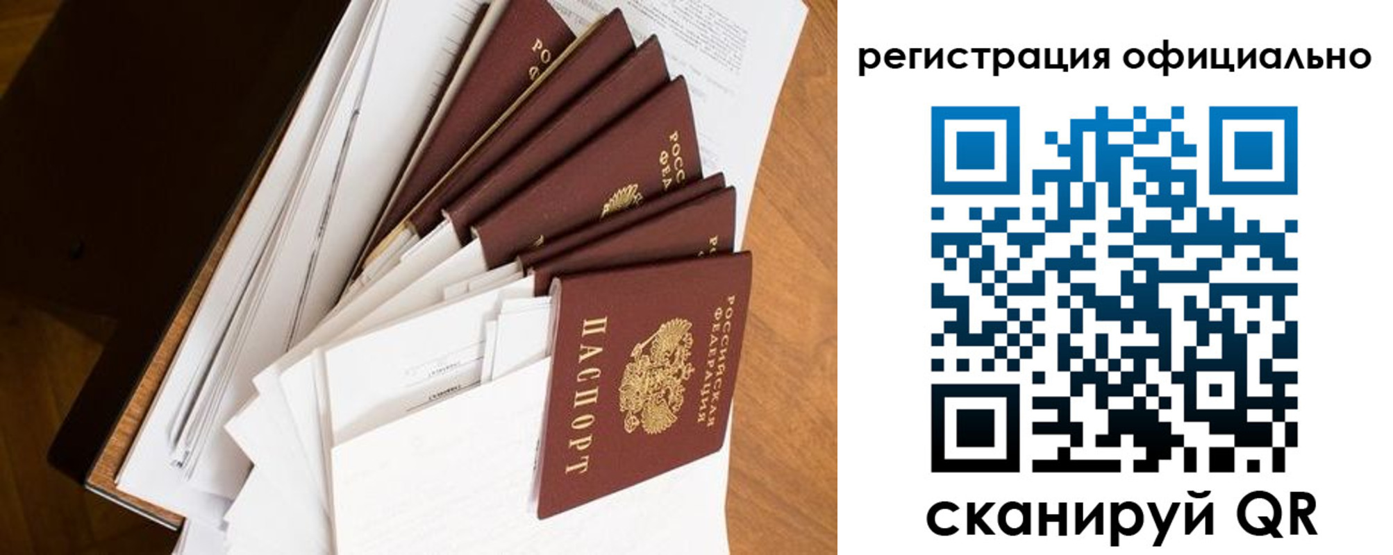 прописка для школы в Апрелевке