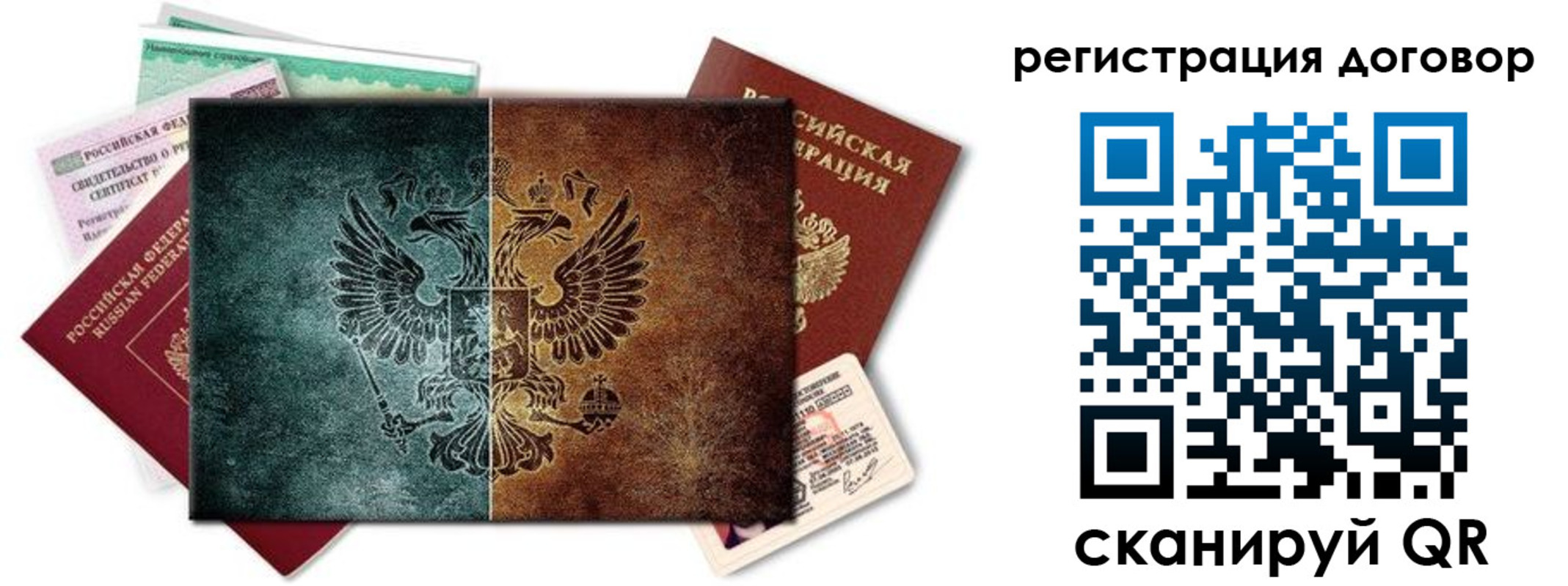 прописка для работы в Апрелевке
