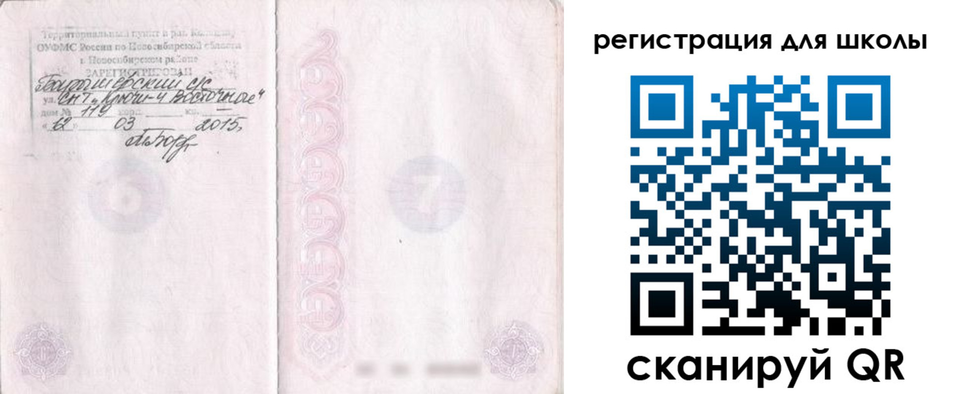 временная регистрация купить в Апрелевке