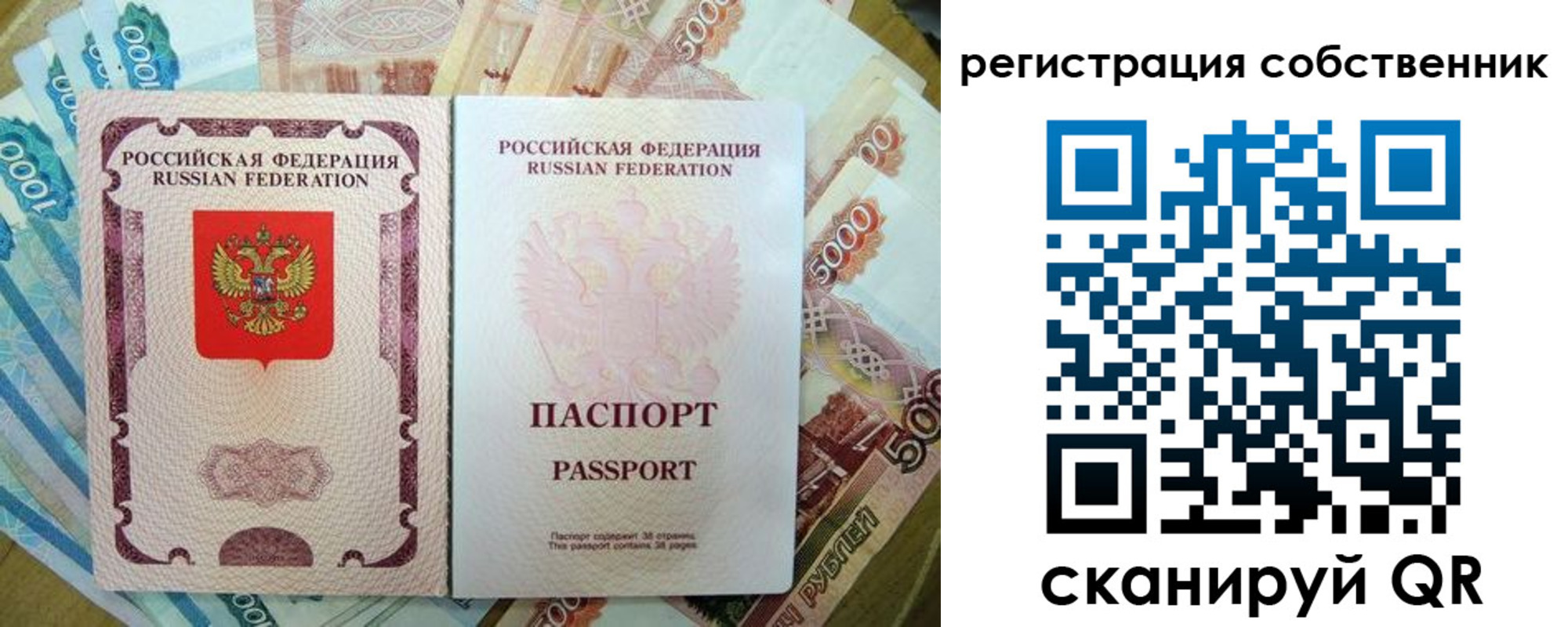 прописка гарантия в Апрелевке