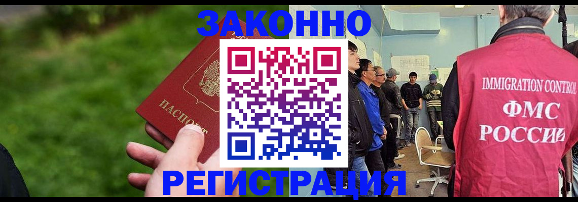 временная регистрация в квартире в Апрелевке