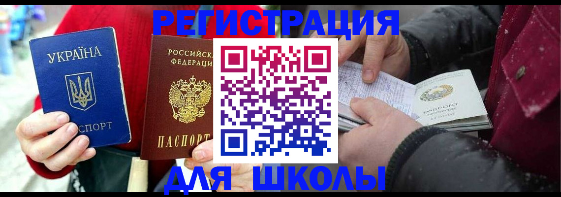 временная регистрация купить в Апрелевке