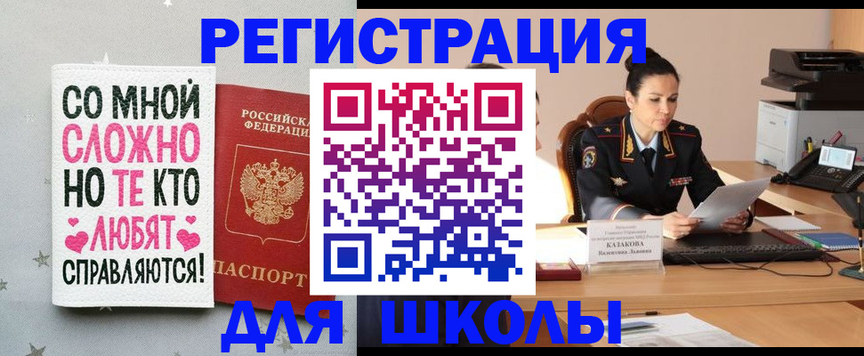 временная регистрация законно в Апрелевке