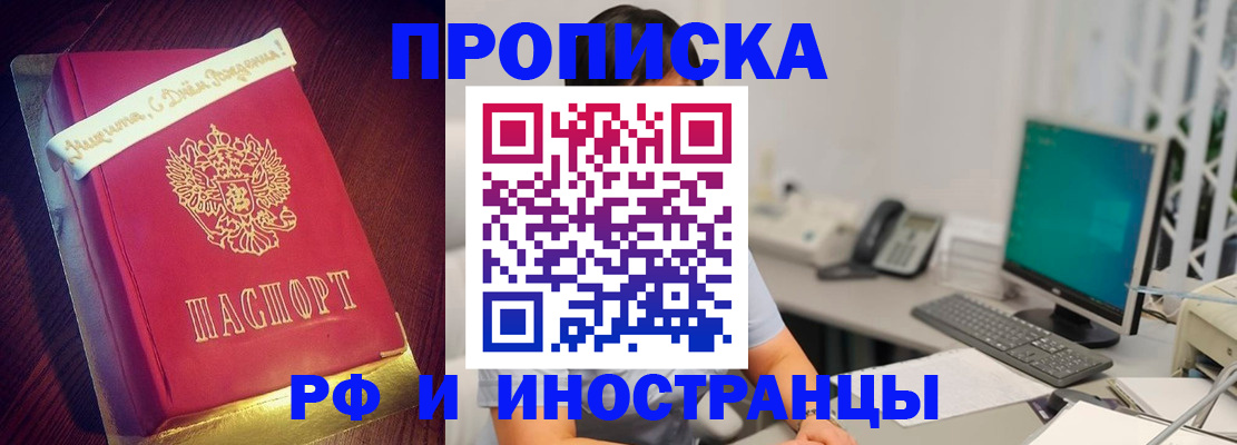 прописка гарантия в Апрелевке