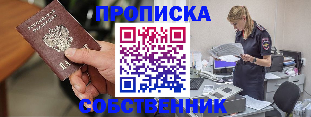 временная регистрация для всех в Апрелевке