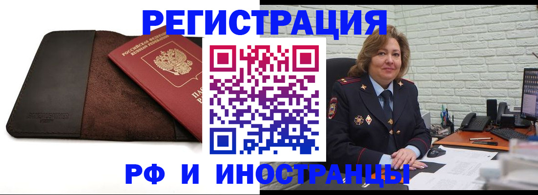 временная регистрация собственник в Апрелевке