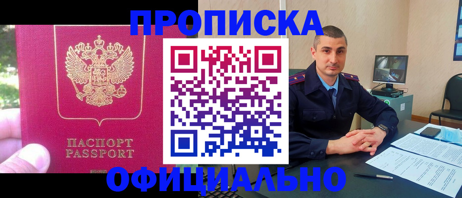 временная регистрация гарантия в Апрелевке
