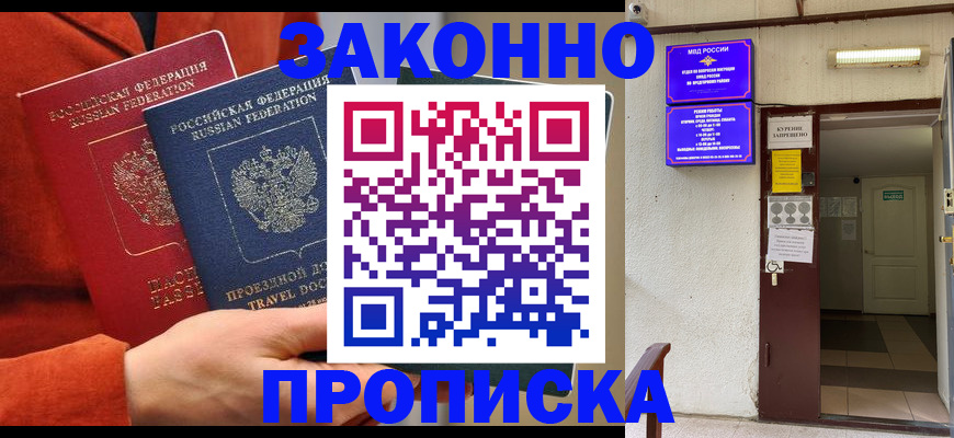 временная регистрация госуслуги в Апрелевке