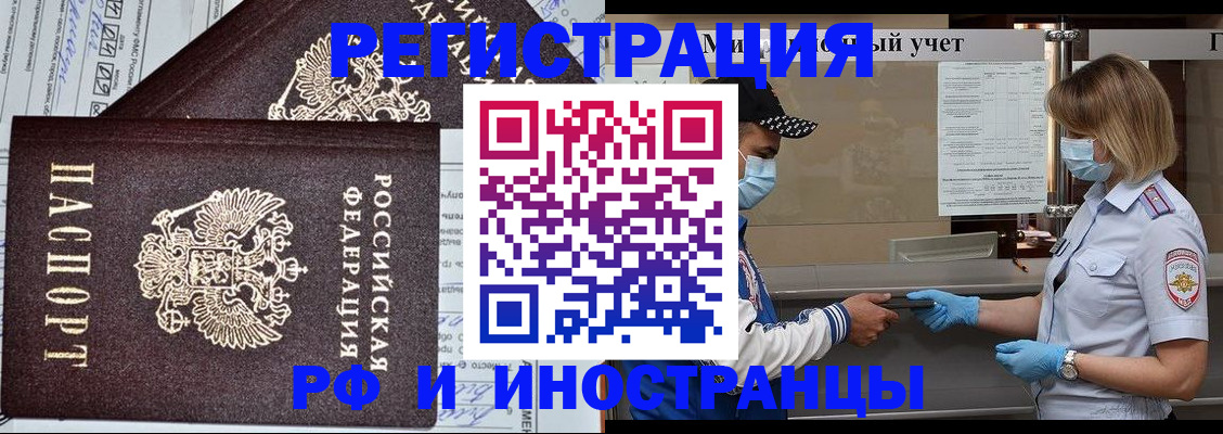 регистрация в Апрелевке