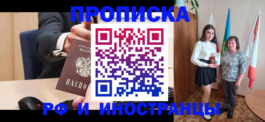 регистрация в Апрелевке