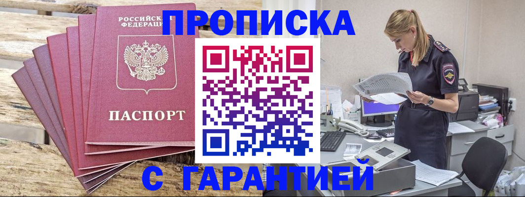 временная регистрация госуслуги в Апрелевке