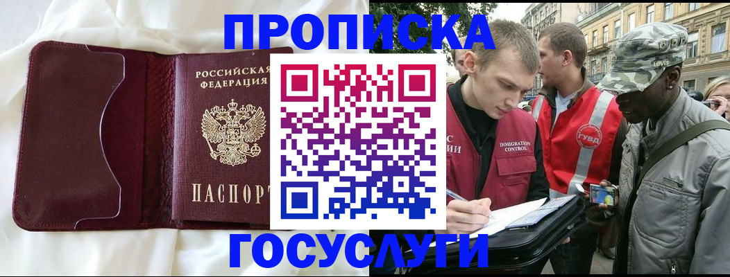 прописка законно в Апрелевке